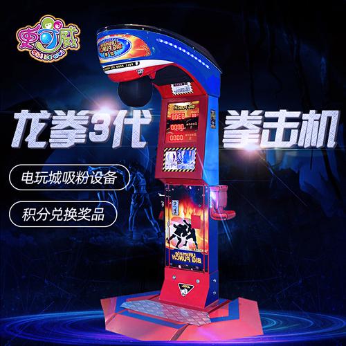 史可威龙拳3拳击机 电玩城里的解压神器与环境适配全解析